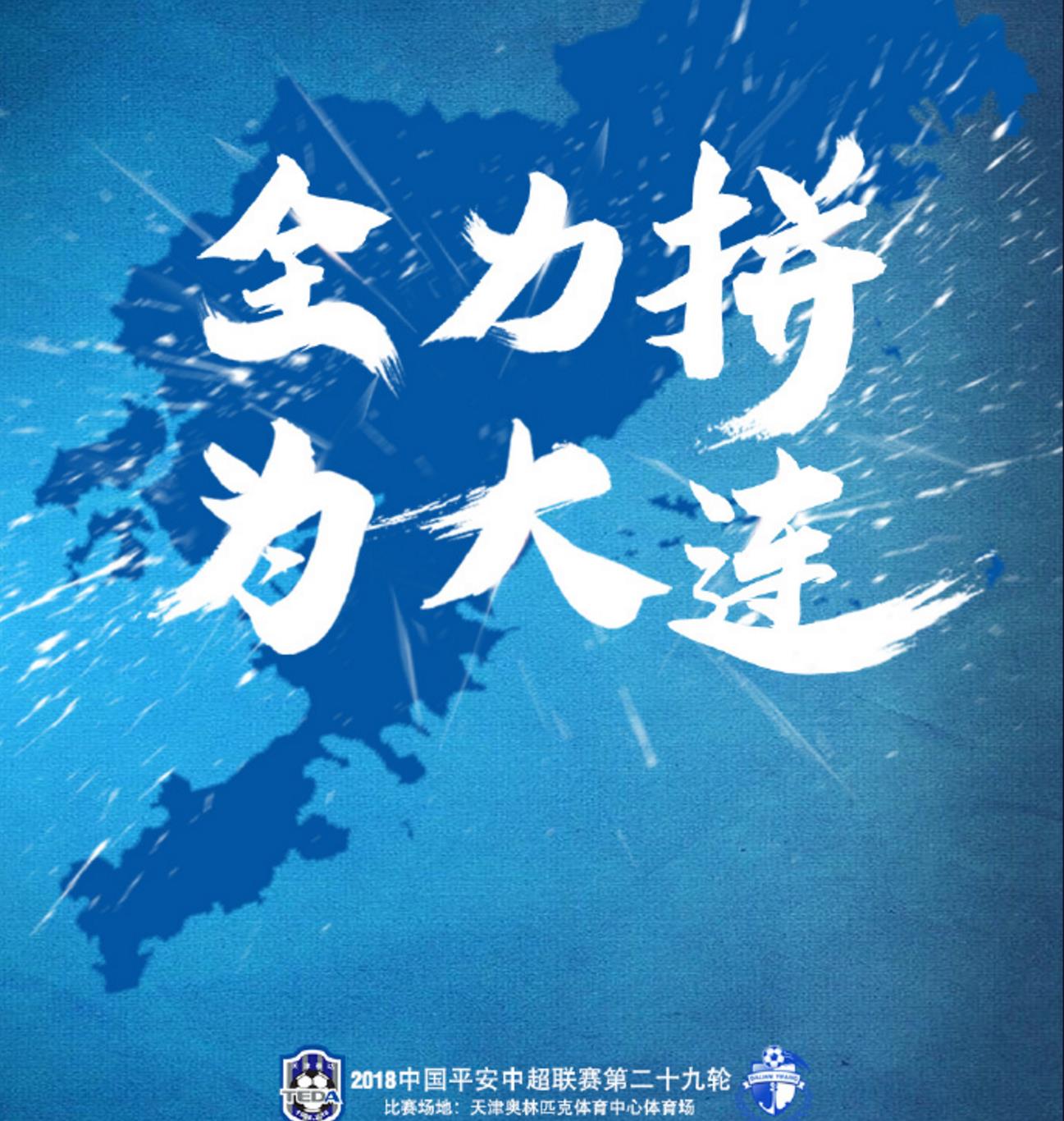 大连一方险胜河南宏远,勉强进军前八的简单介绍 大连一方险胜河南宏远,勉强进军前八的简单介绍