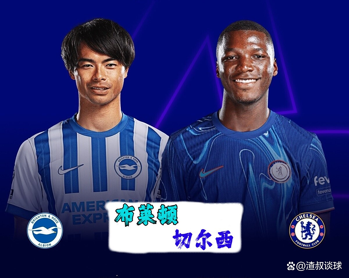 布莱顿主场不敌切尔西,遭遇两连败,保级形势渐危 布莱顿主场不敌切尔西,遭遇两连败,保级形势渐危