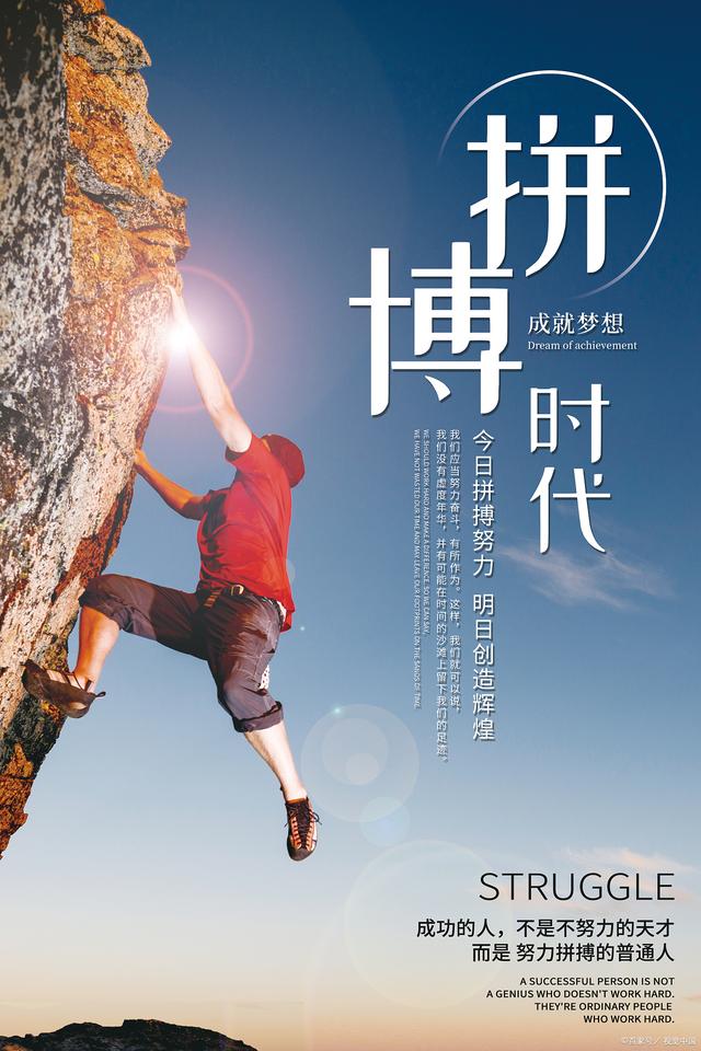 众志成城,团结拼搏,冠军呼之欲出的简单介绍 众志成城,团结拼搏,冠军呼之欲出的简单介绍