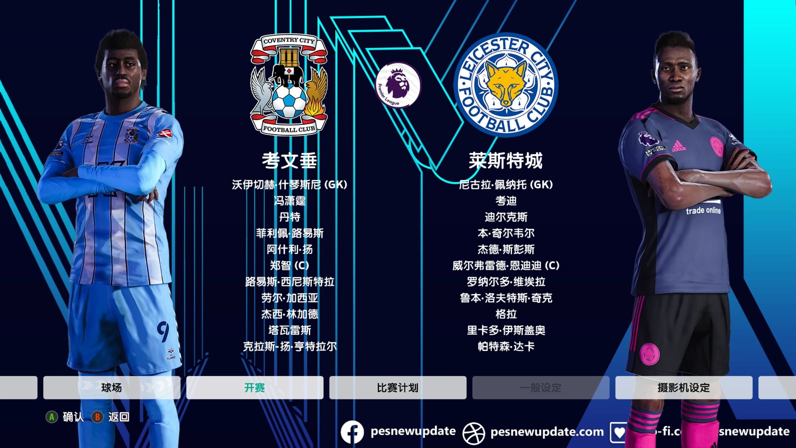 莱斯特城备战关键之战,争夺欧战资格 莱斯特城备战关键之战,争夺欧战资格