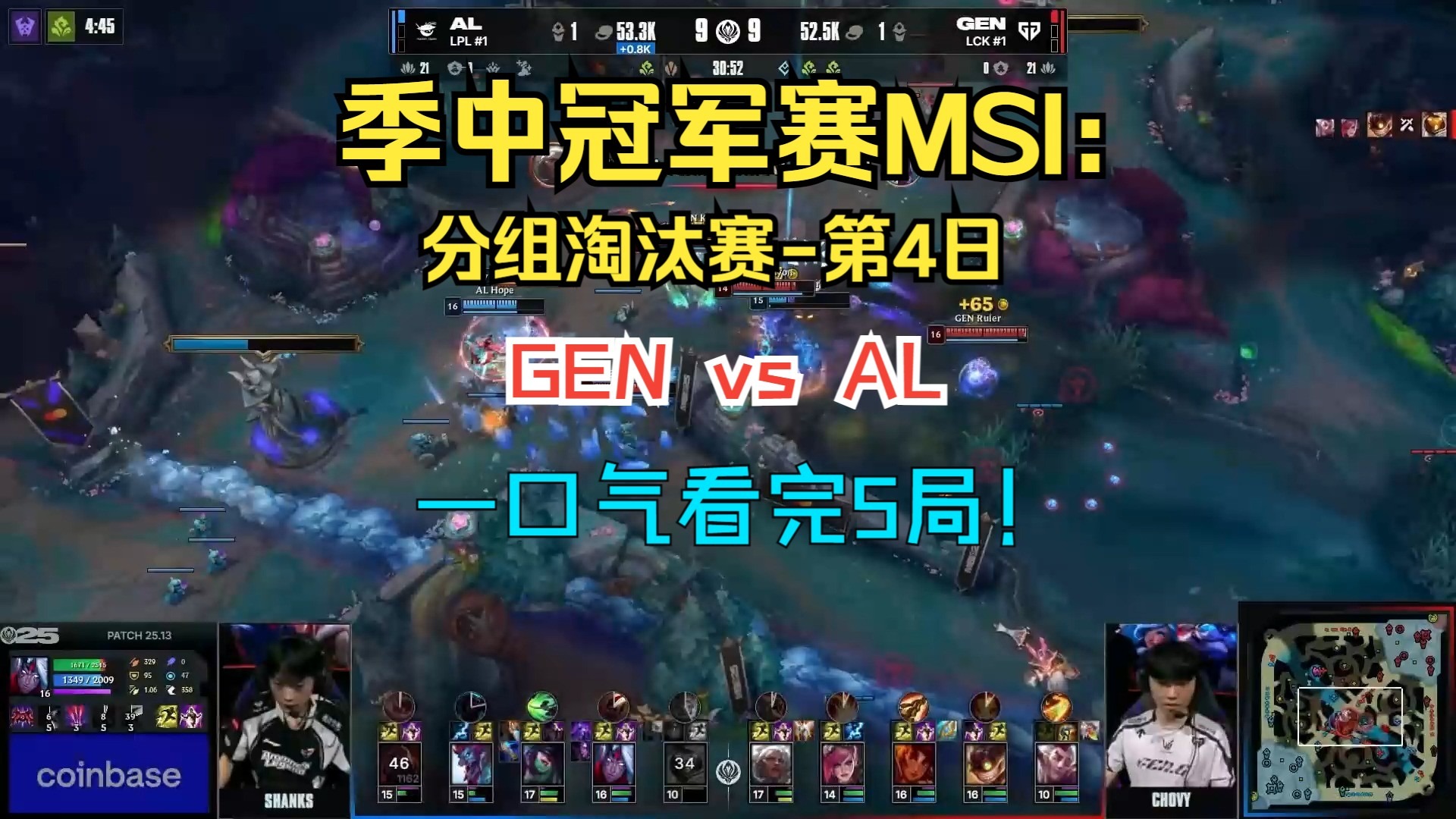 DRX险胜GEN,Oner完成史诗逆转宿敌对决四强赛,锁定晋级资格 DRX险胜GEN,Oner完成史诗逆转宿敌对决四强赛,锁定晋级资格