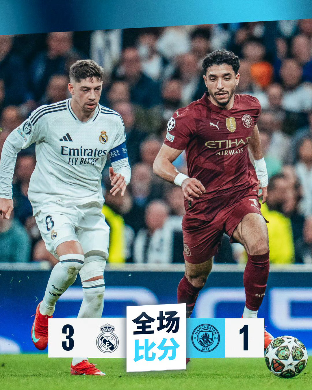 曼城险胜对手,仍有希望晋级 曼城险胜对手,仍有希望晋级